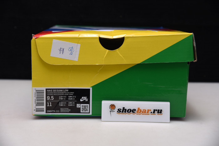 nike dunk low sb 