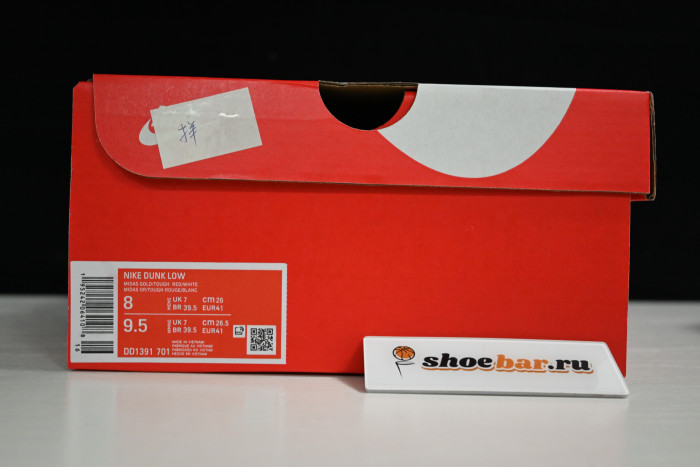 nike dunk low midas gold - dd1391-701